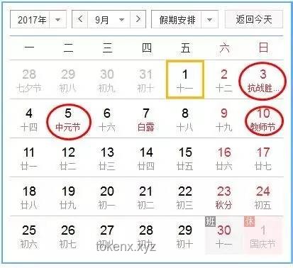 **2.5天休假模式与传统5天工作制对比分析**